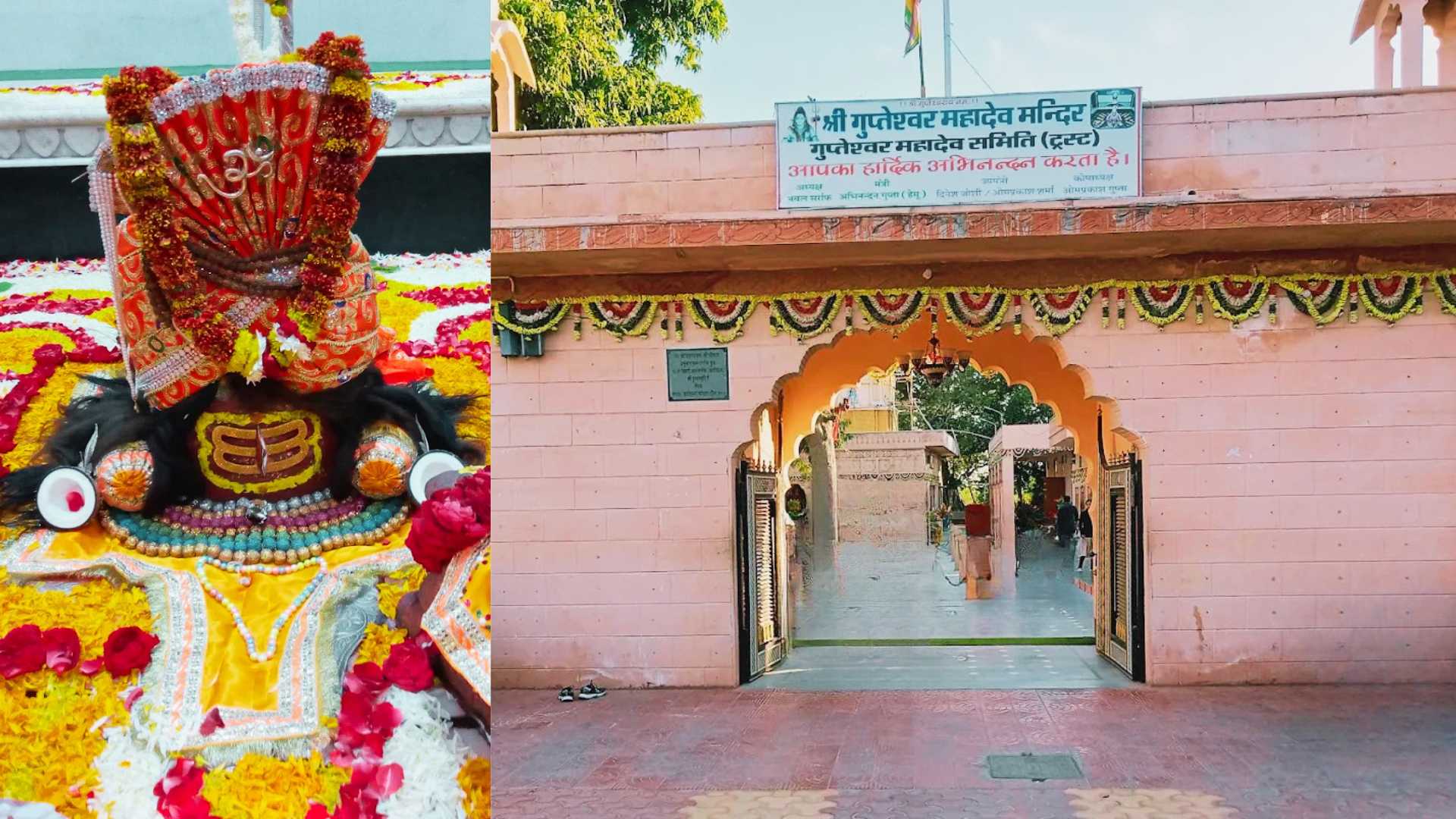 Gupteshwar Mahadev Mandir Dausa