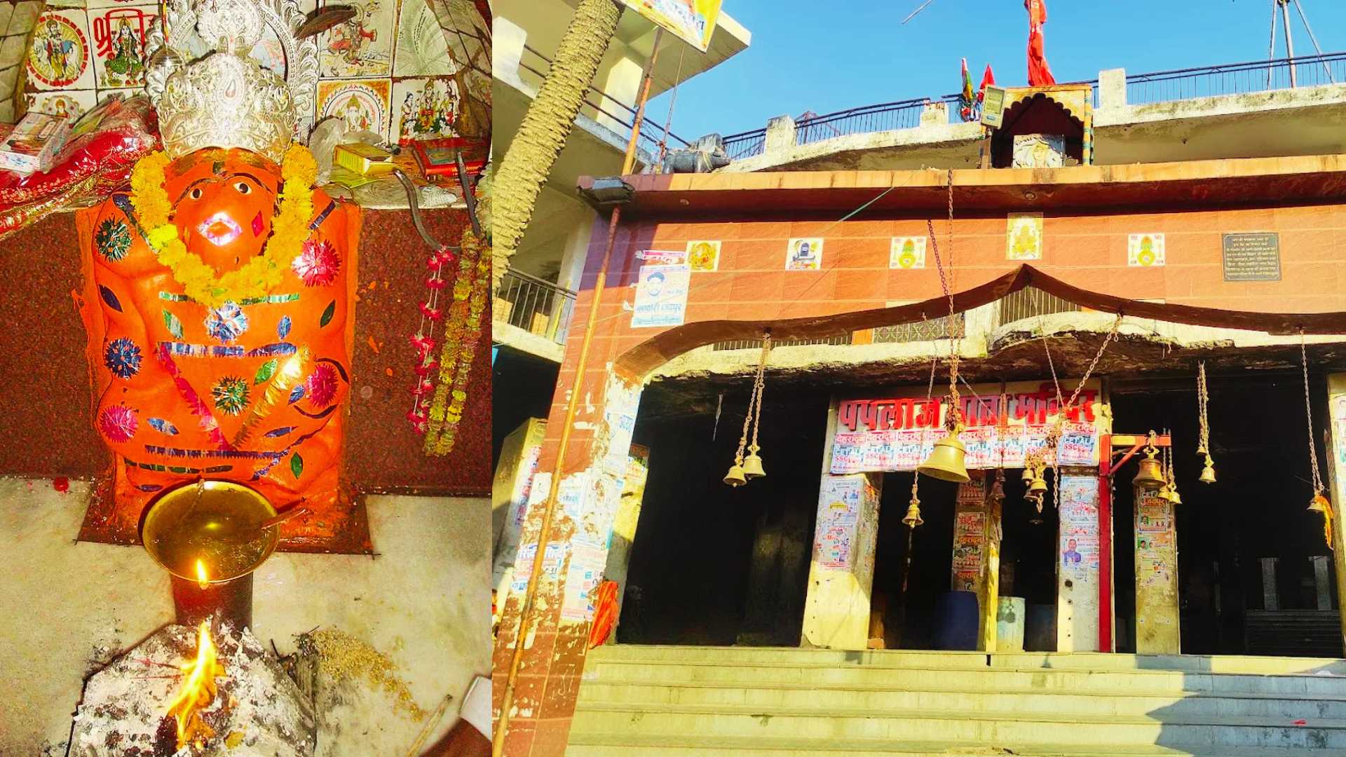 Paplaj Mata Mandir Ghata Dausa