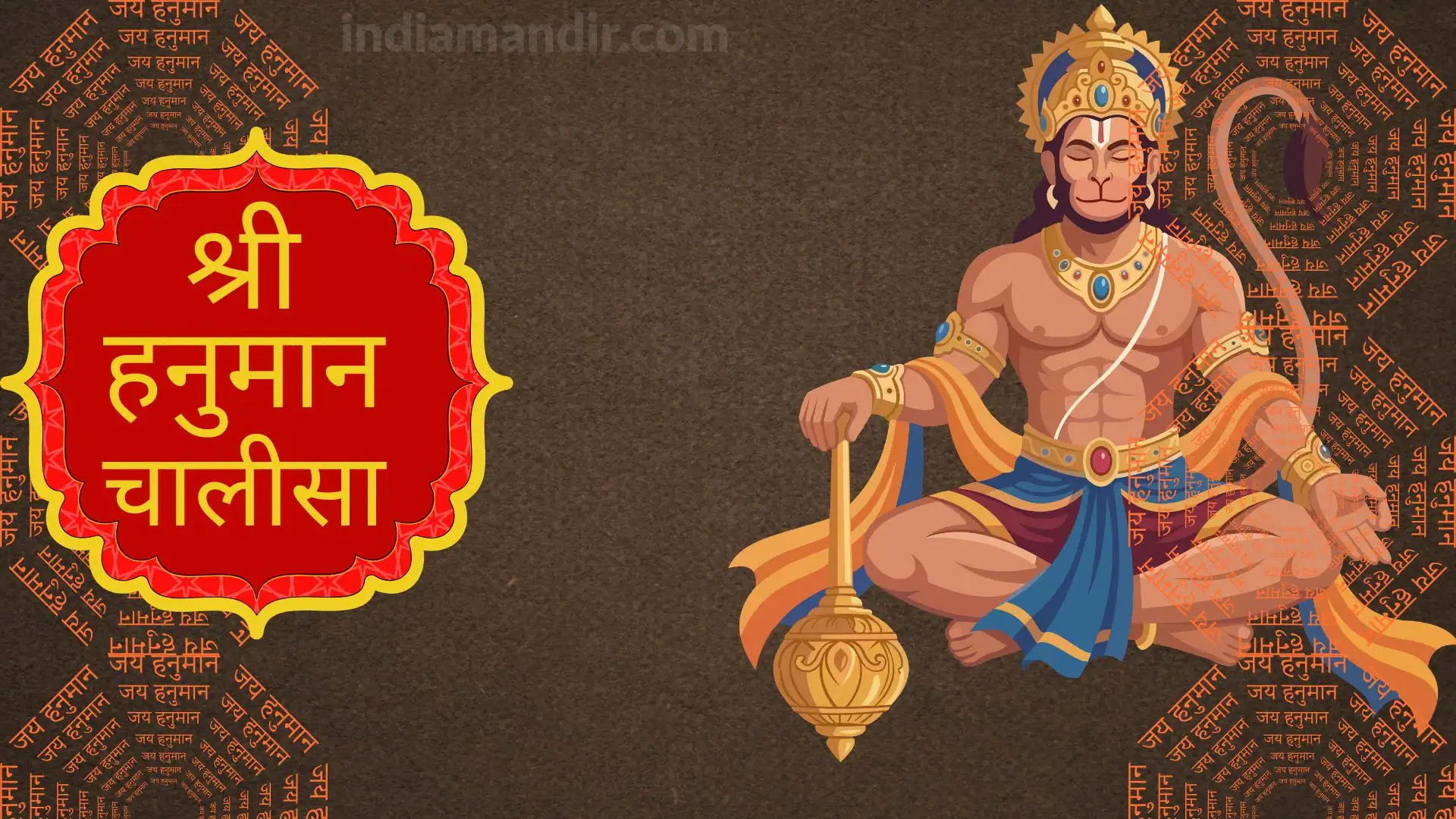 Hanuman Chalisa Complete Guide