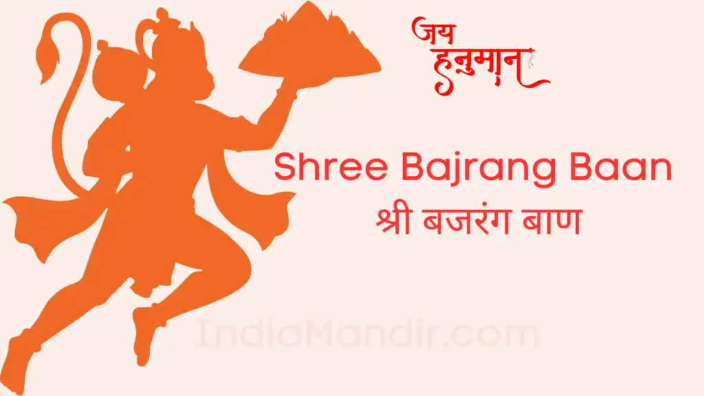 Bajrang Baan complete Guide IndiaMandir